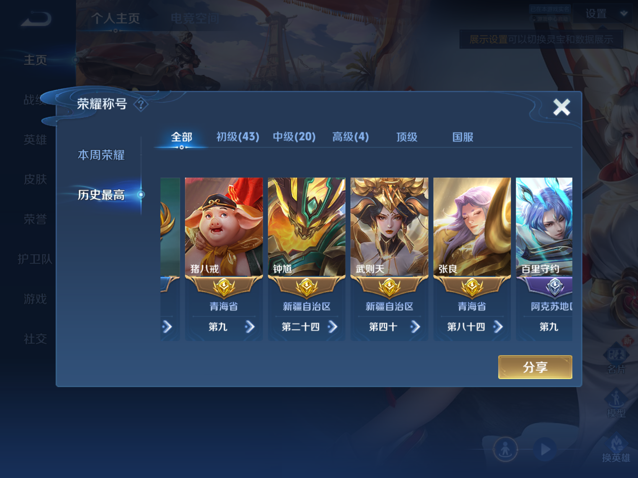WZHJJ3218365王者荣耀账号详情图20 WZHJJ3218365王者荣耀账号详情图20