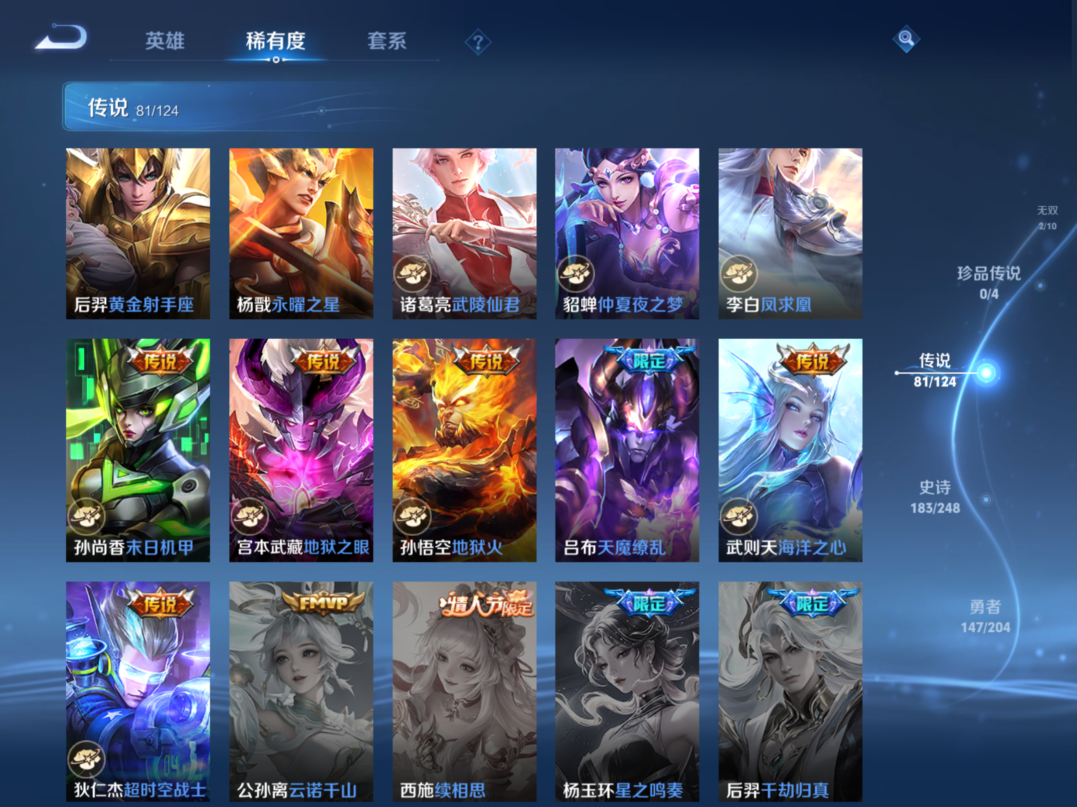 WZHJJ3218365王者荣耀账号详情图4 WZHJJ3218365王者荣耀账号详情图4