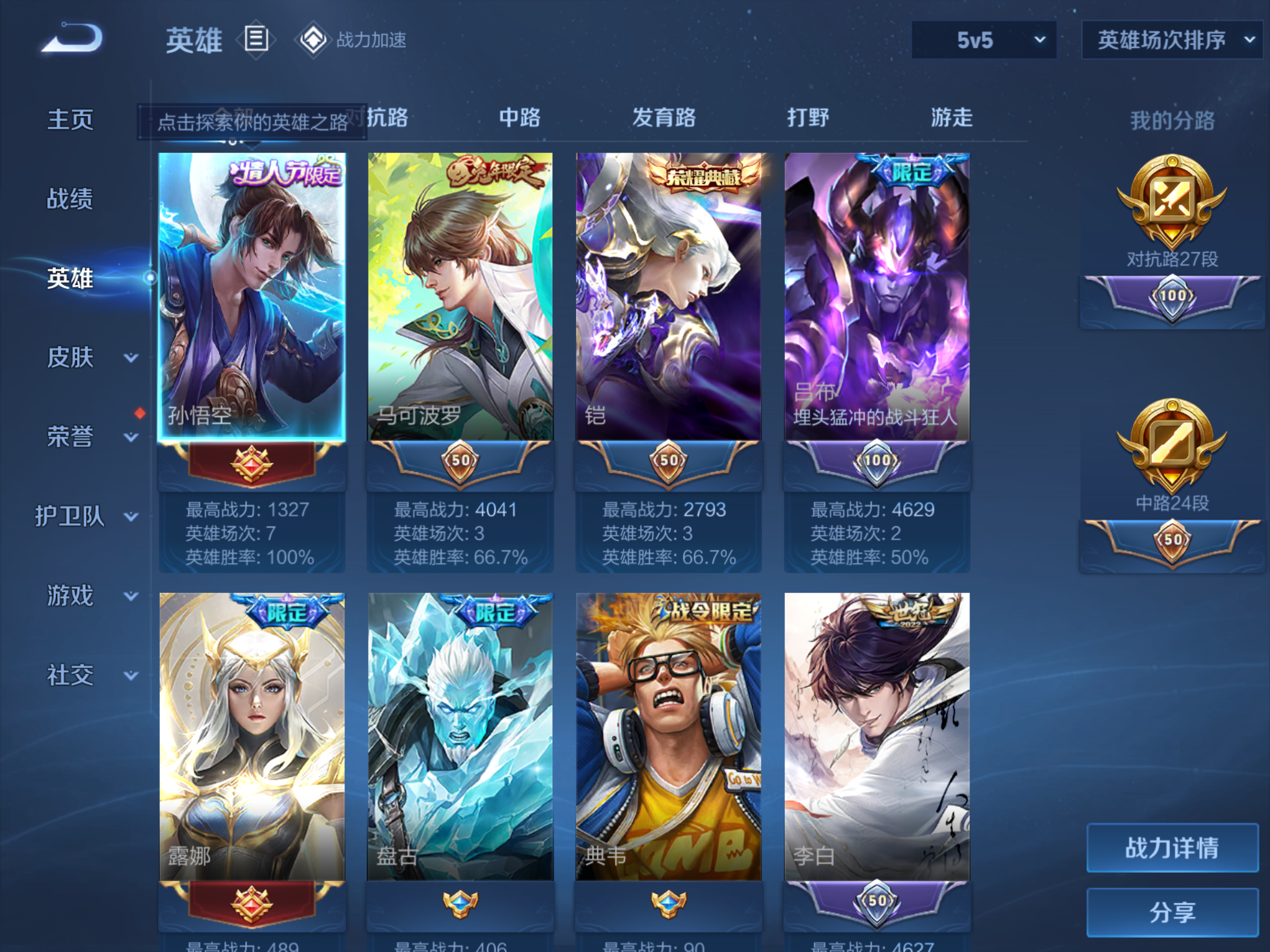 WZHJJ3218365王者荣耀账号详情图6 WZHJJ3218365王者荣耀账号详情图6