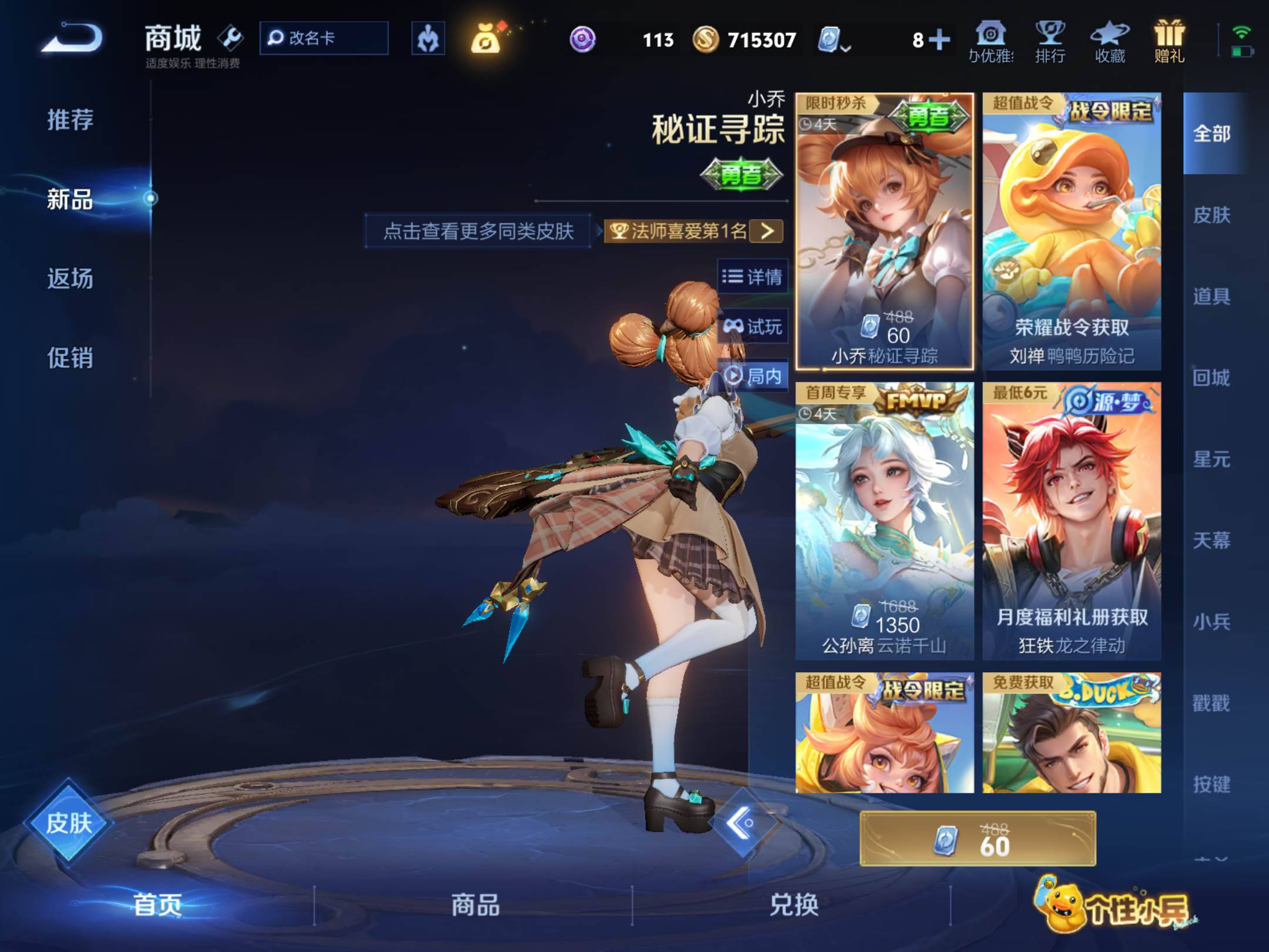 WZHJJ3218365王者荣耀账号详情图19 WZHJJ3218365王者荣耀账号详情图19