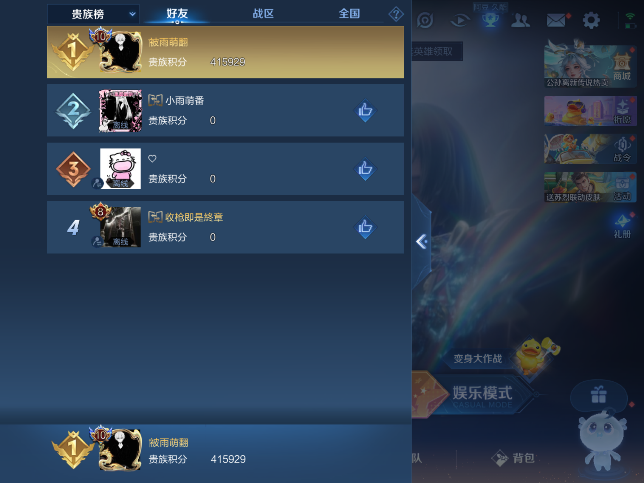 WZHJJ3218365王者荣耀账号详情图17 WZHJJ3218365王者荣耀账号详情图17