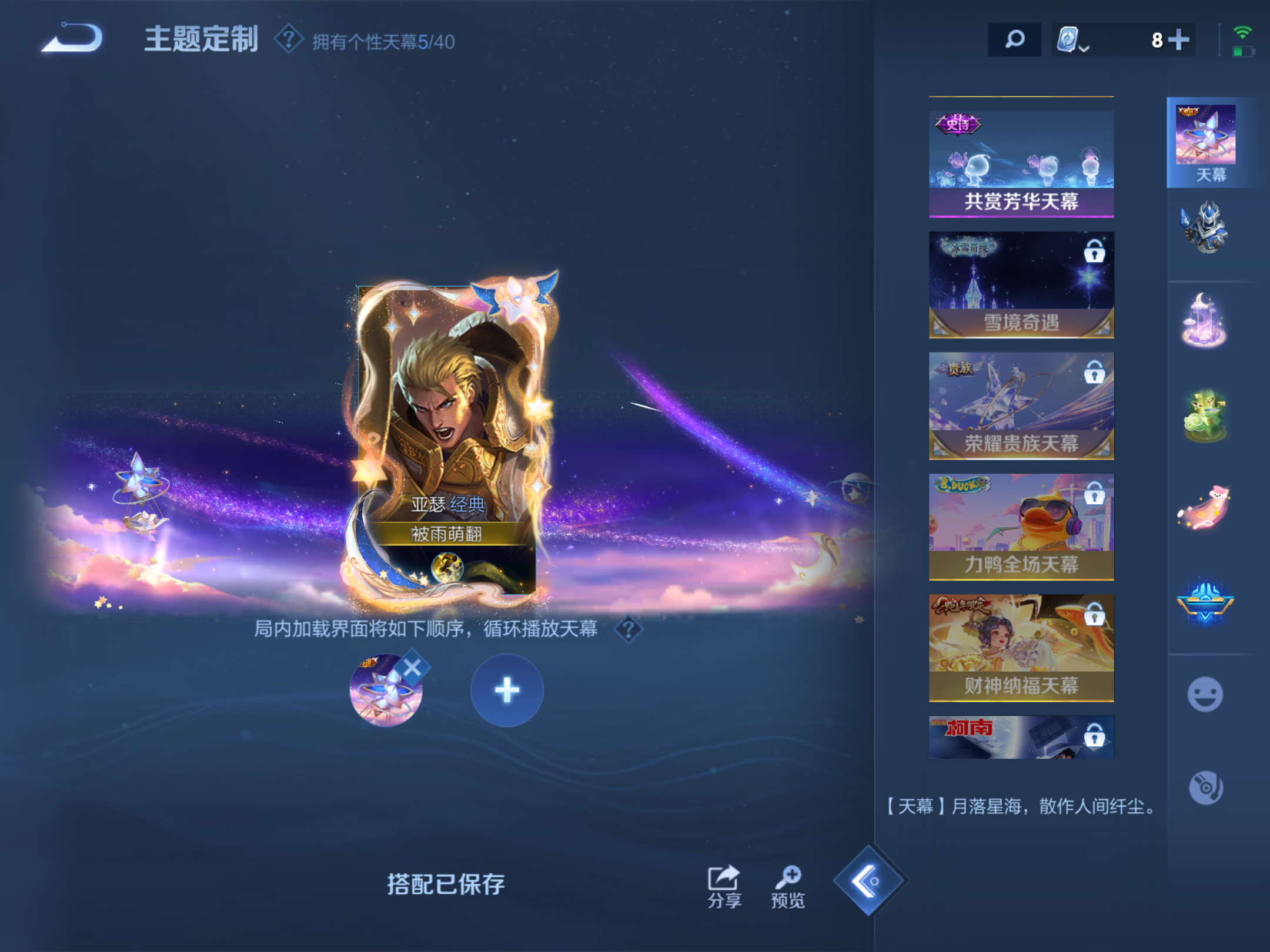 WZHJJ3218365王者荣耀账号详情图8 WZHJJ3218365王者荣耀账号详情图8