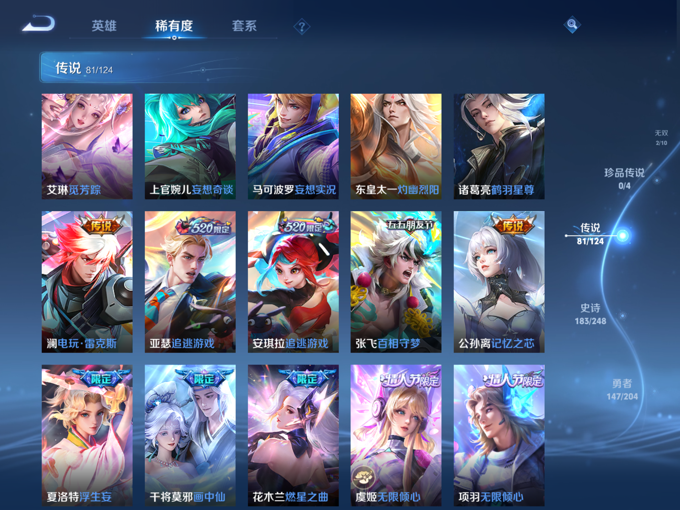 WZHJJ3218365王者荣耀账号详情图3 WZHJJ3218365王者荣耀账号详情图3