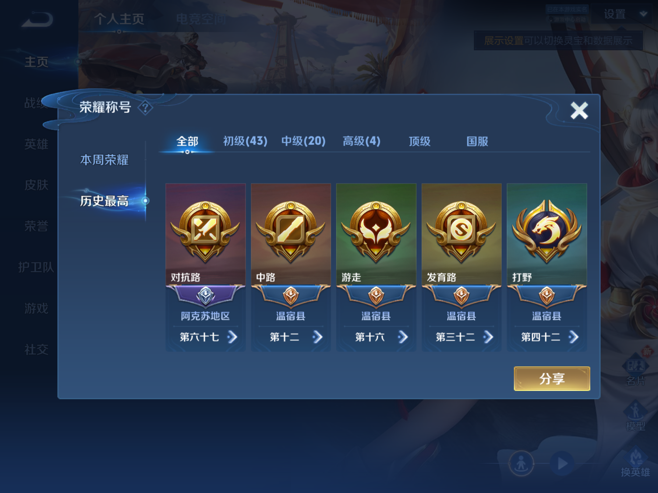 WZHJJ3218365王者荣耀账号详情图11 WZHJJ3218365王者荣耀账号详情图11