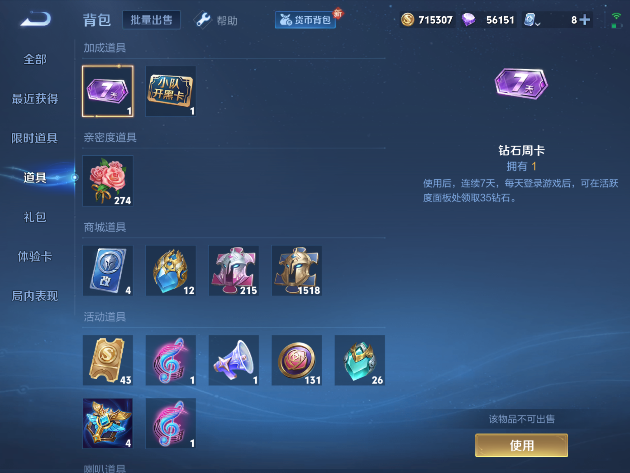 WZHJJ3218365王者荣耀账号详情图10 WZHJJ3218365王者荣耀账号详情图10