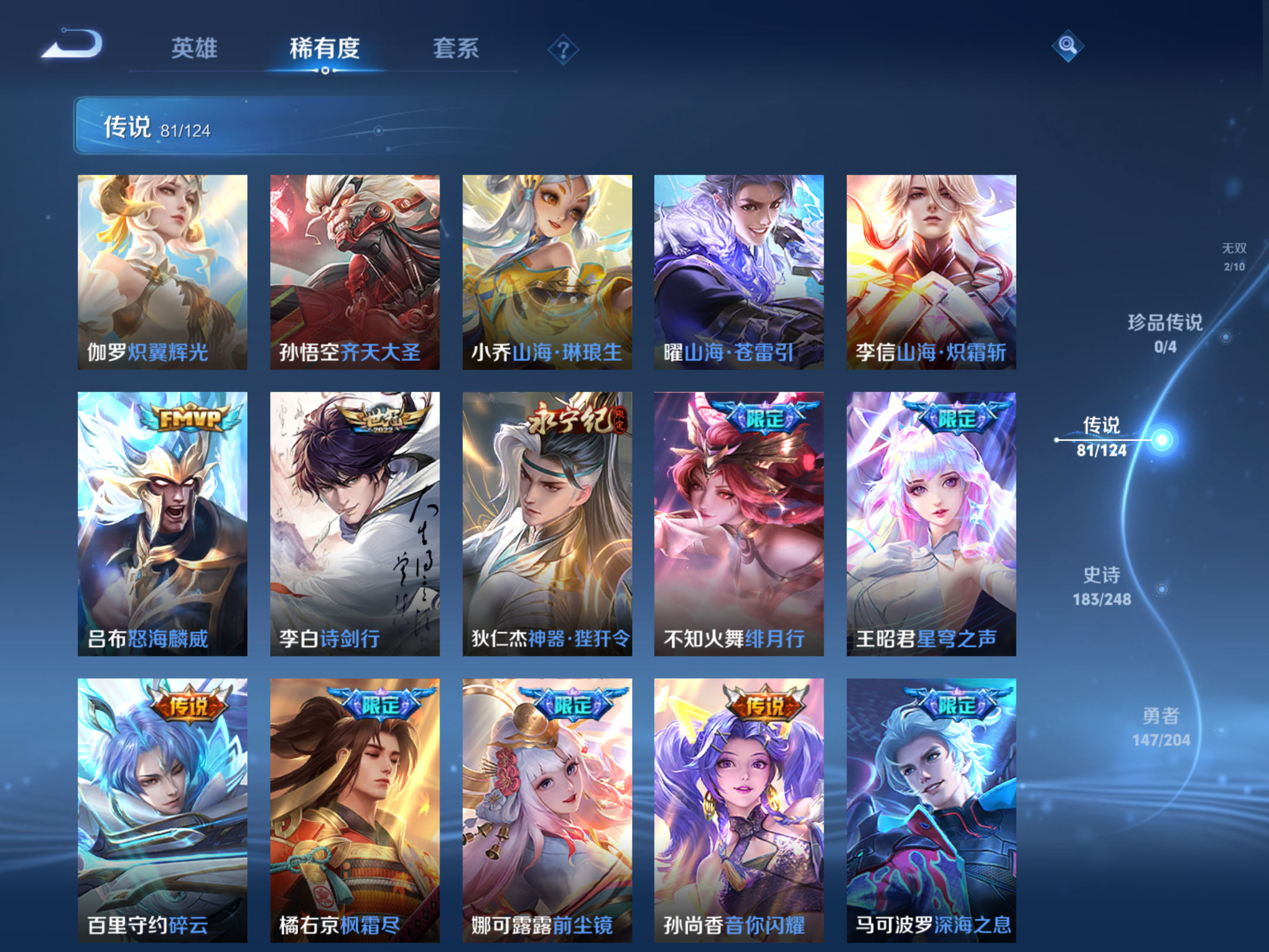 WZHJJ3218365王者荣耀账号详情图5 WZHJJ3218365王者荣耀账号详情图5