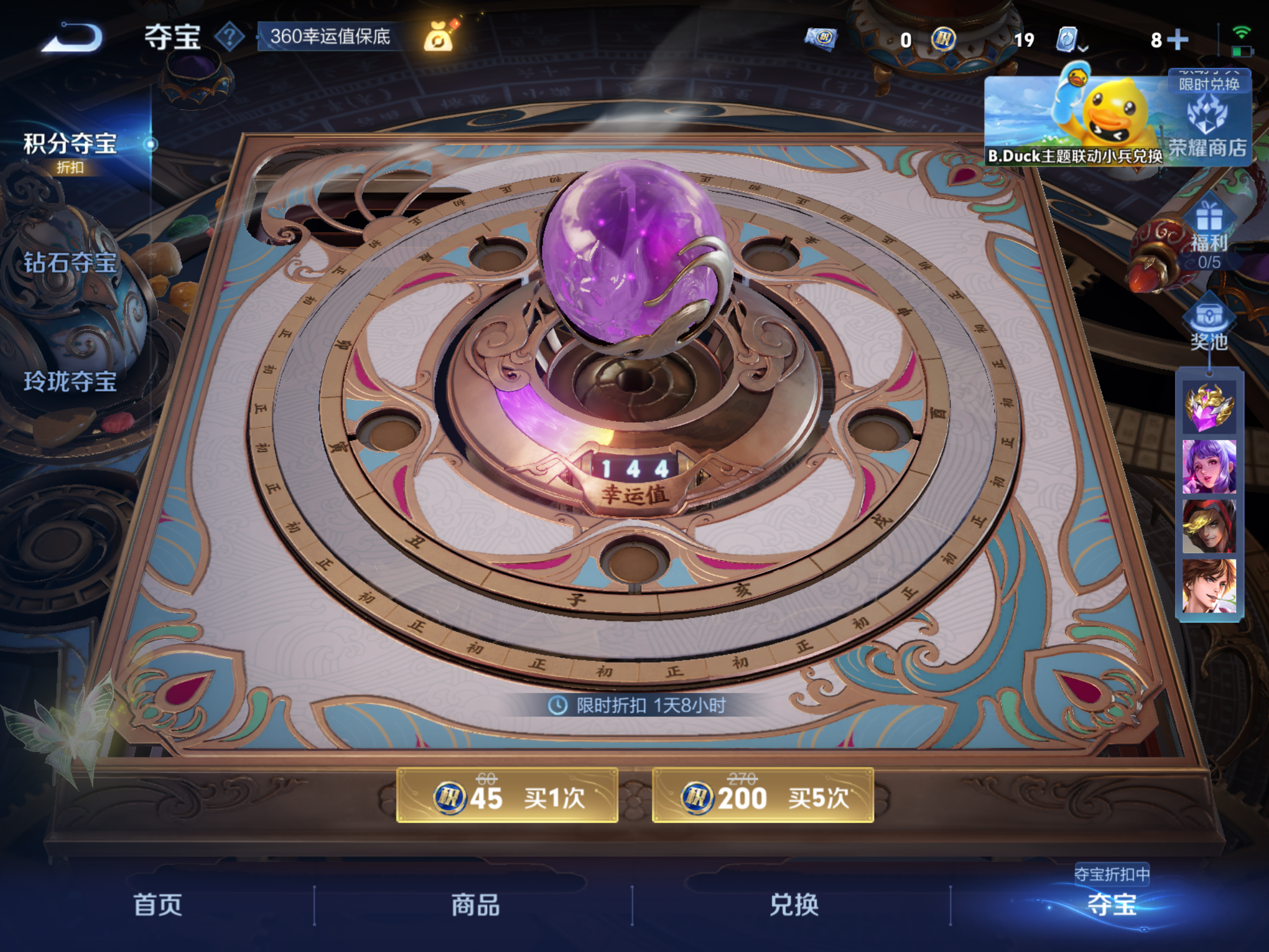 WZHJJ3218365王者荣耀账号详情图21 WZHJJ3218365王者荣耀账号详情图21