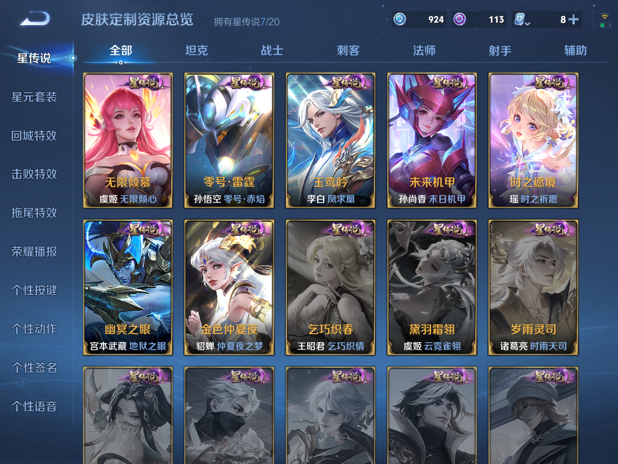 WZHJJ3218365王者荣耀账号详情图14 WZHJJ3218365王者荣耀账号详情图14