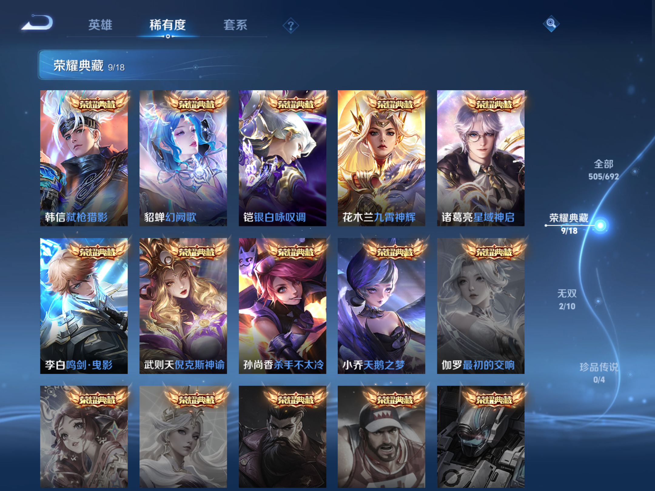 WZHJJ3218365王者荣耀账号详情图15 WZHJJ3218365王者荣耀账号详情图15