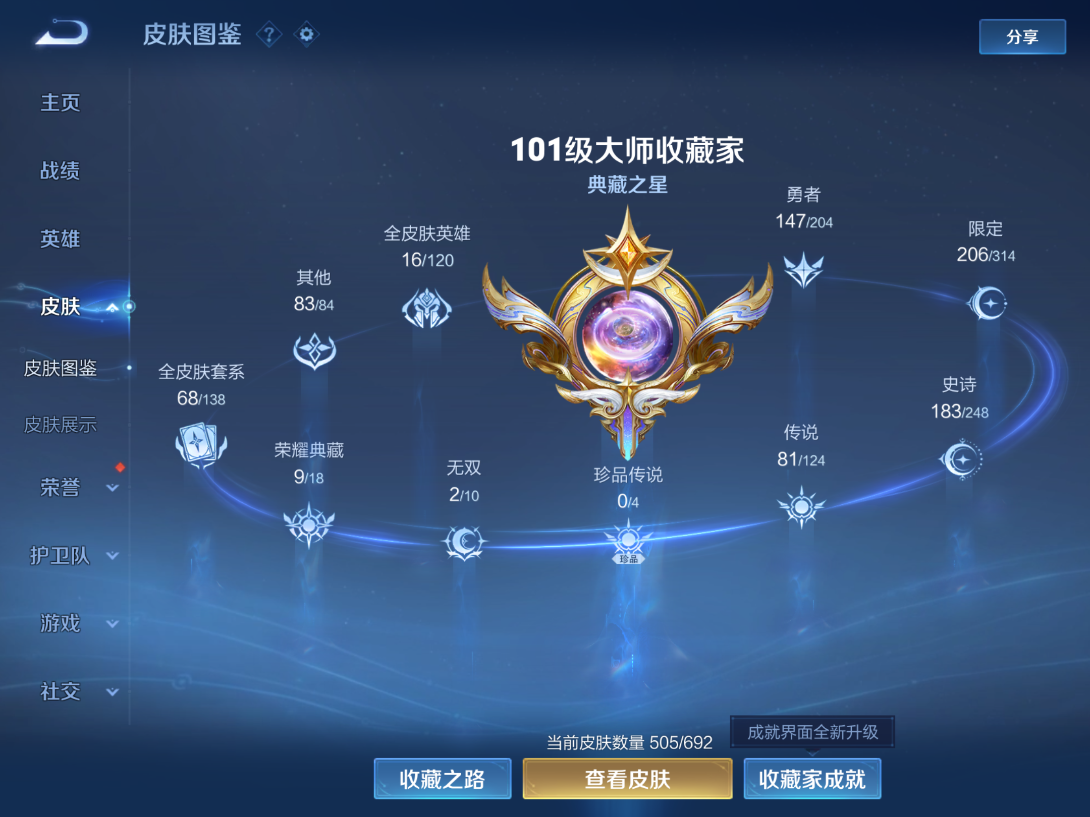 WZHJJ3218365王者荣耀账号详情图12 WZHJJ3218365王者荣耀账号详情图12