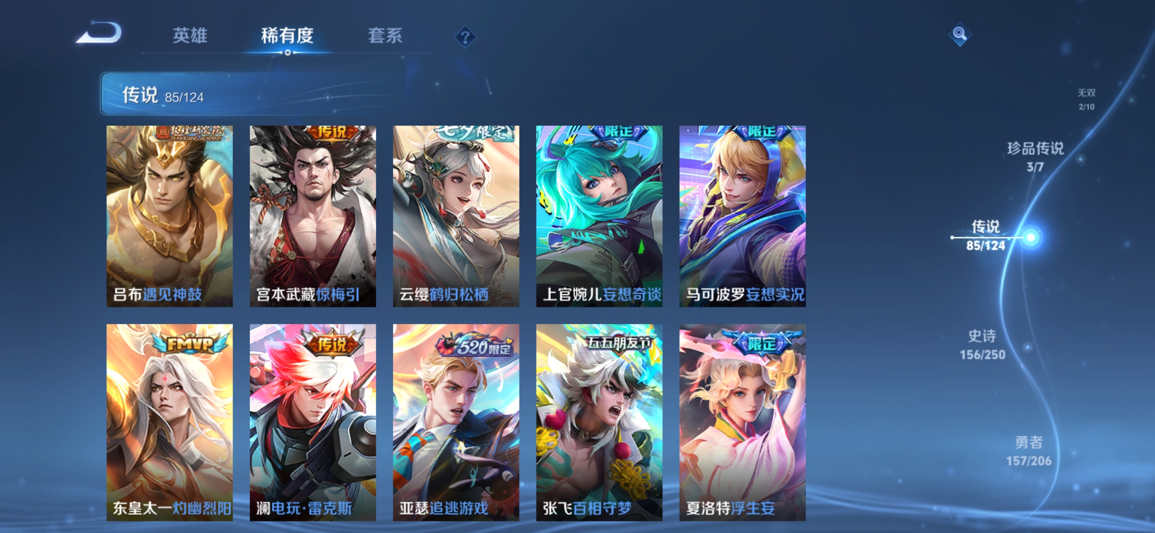 WZDN3161110王者荣耀账号详情图17