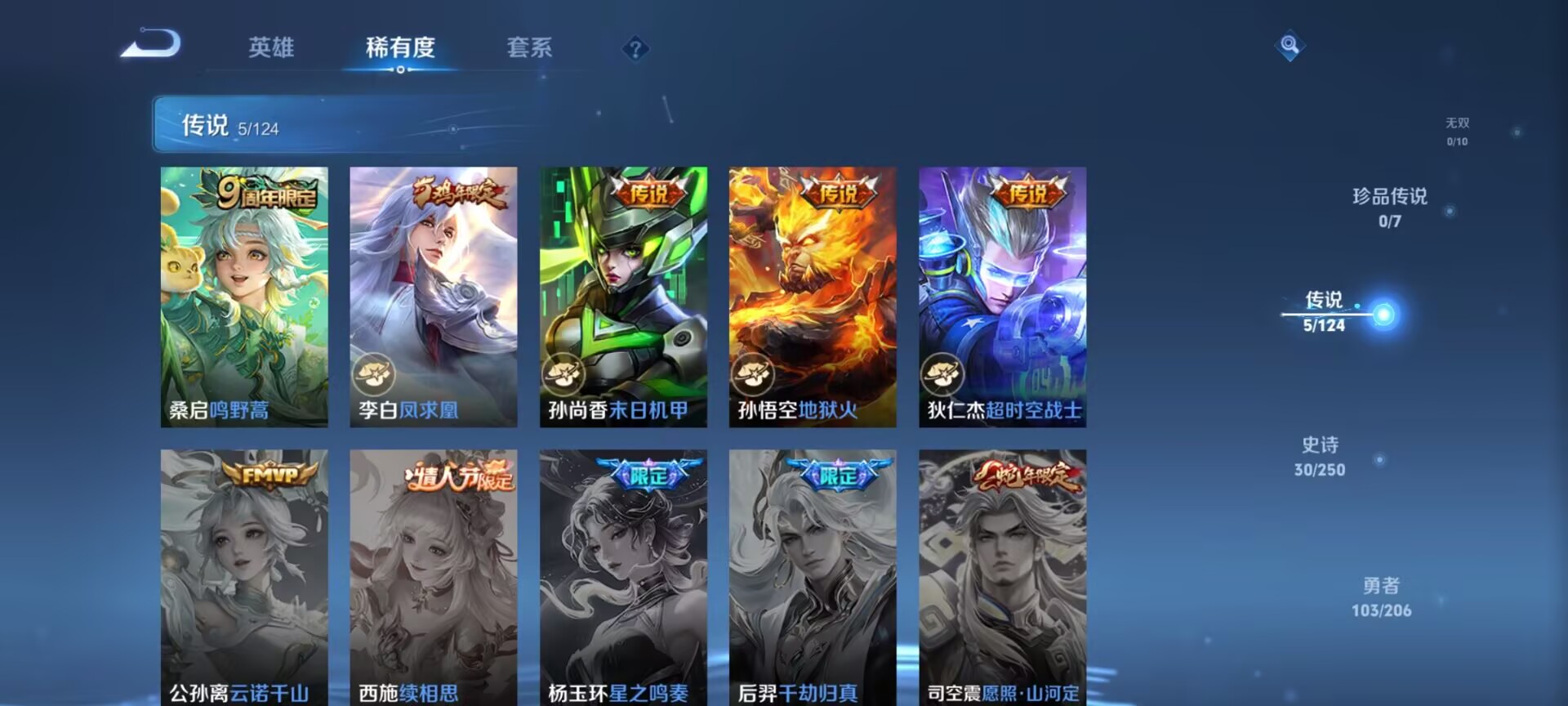 WZDN3165423王者荣耀账号详情图4 WZDN3165423王者荣耀账号详情图4