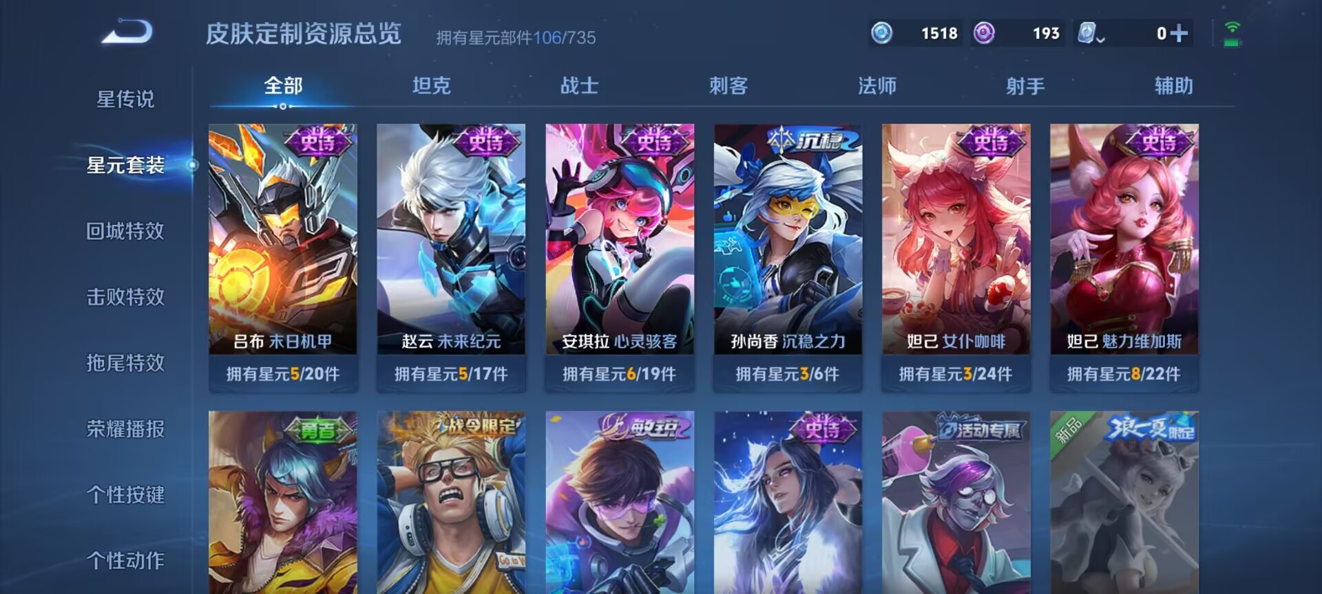 WZDN3165423王者荣耀账号详情图3 WZDN3165423王者荣耀账号详情图3