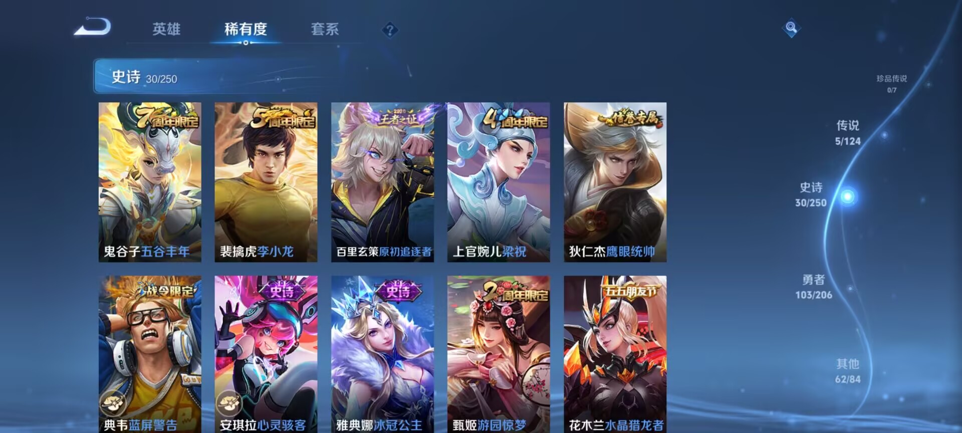 WZDN3165423王者荣耀账号详情图2 WZDN3165423王者荣耀账号详情图2