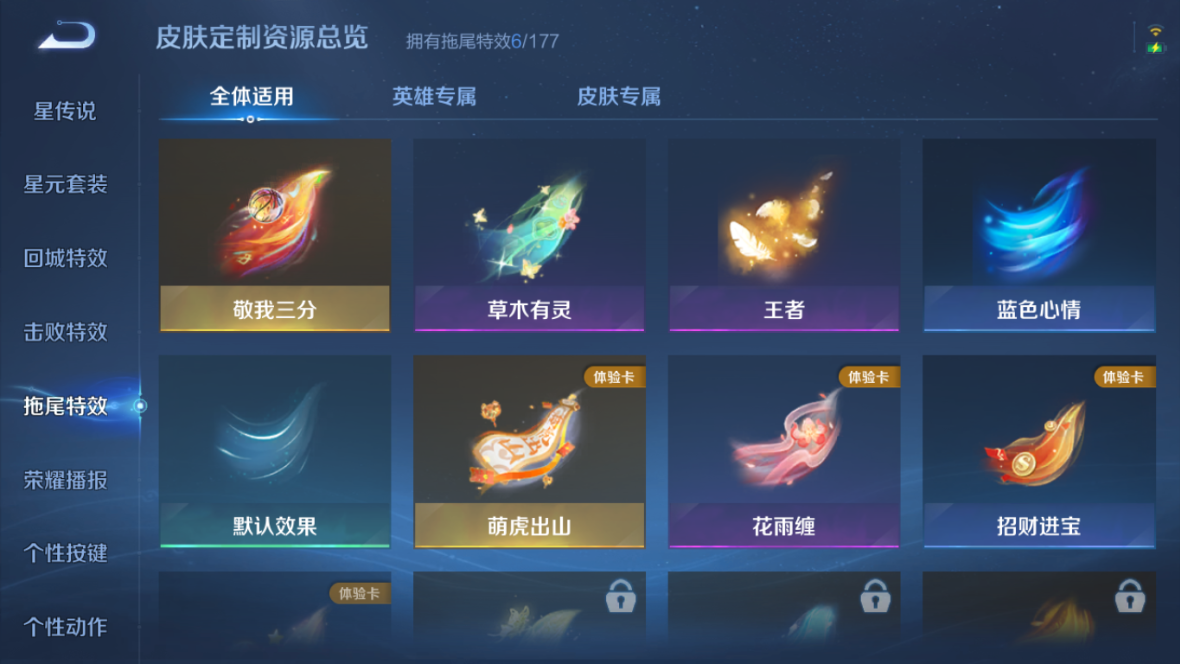 WZCMW3198237王者荣耀账号详情图4 WZCMW3198237王者荣耀账号详情图4