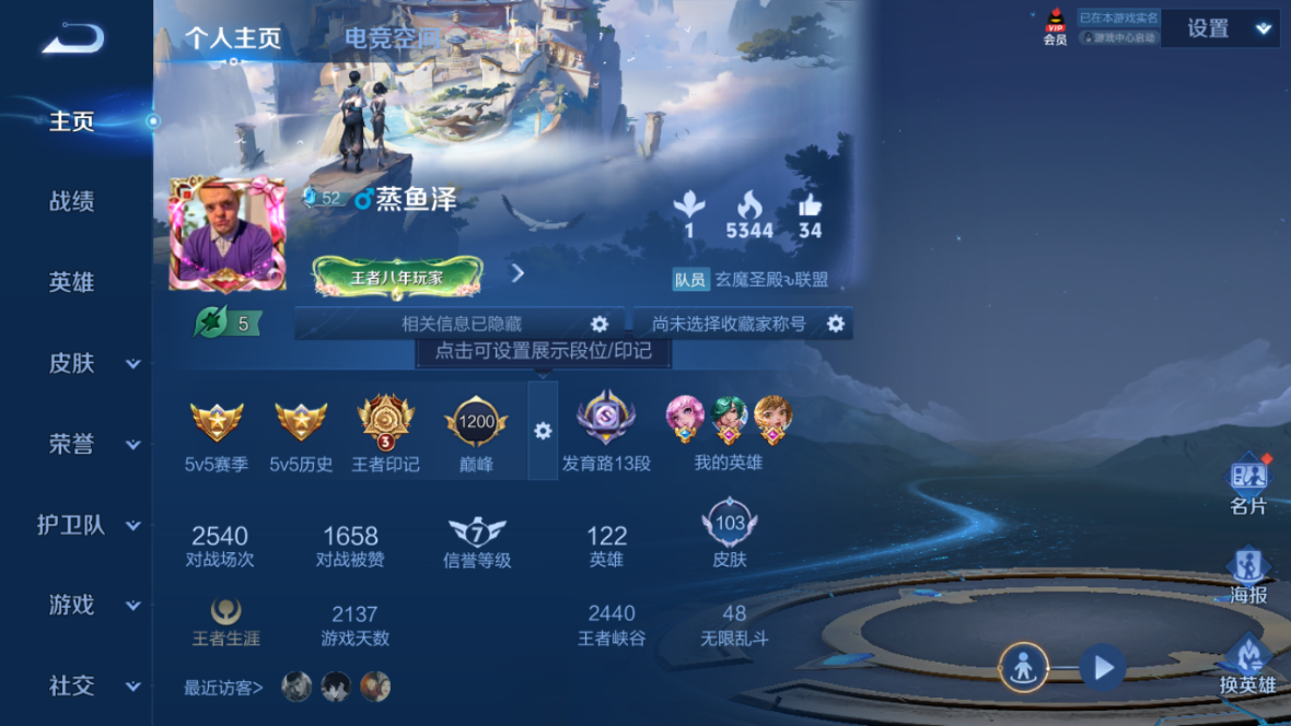 WZCMW3198237王者荣耀账号详情图9 WZCMW3198237王者荣耀账号详情图9