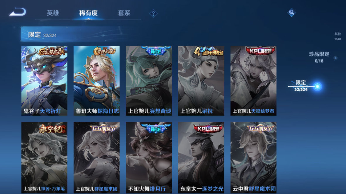 WZCMW3198237王者荣耀账号详情图7 WZCMW3198237王者荣耀账号详情图7