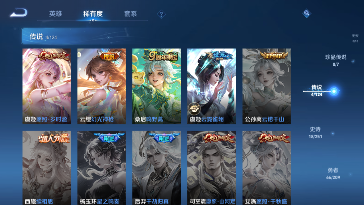 WZCMW3198237王者荣耀账号详情图8 WZCMW3198237王者荣耀账号详情图8