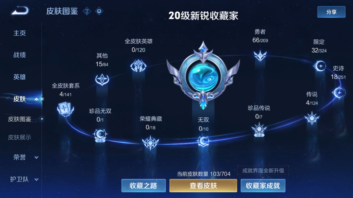 WZCMW3198237王者荣耀账号详情图6 WZCMW3198237王者荣耀账号详情图6