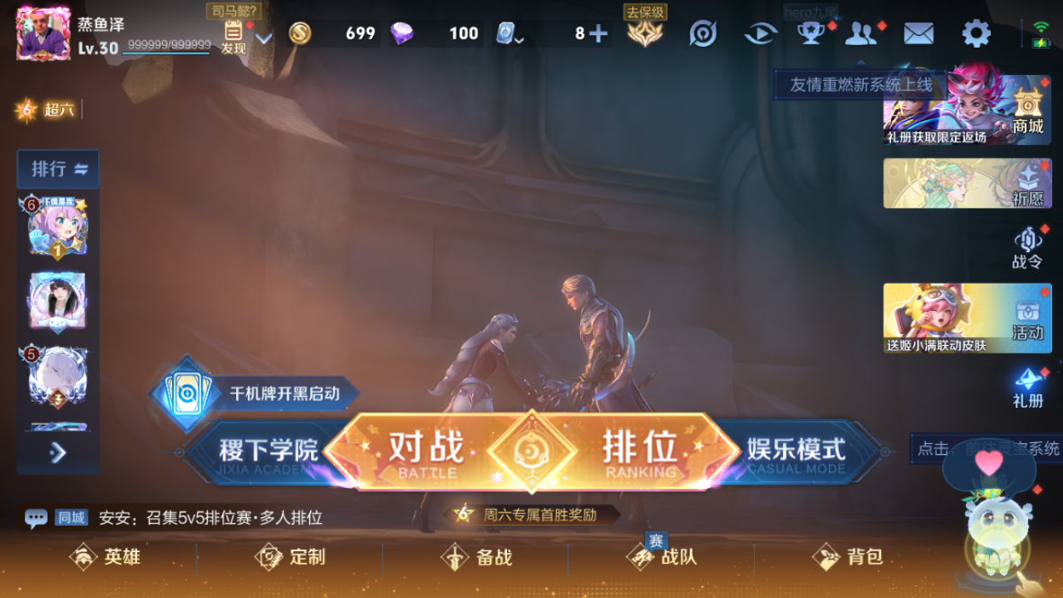WZCMW3198237王者荣耀账号详情图14 WZCMW3198237王者荣耀账号详情图14