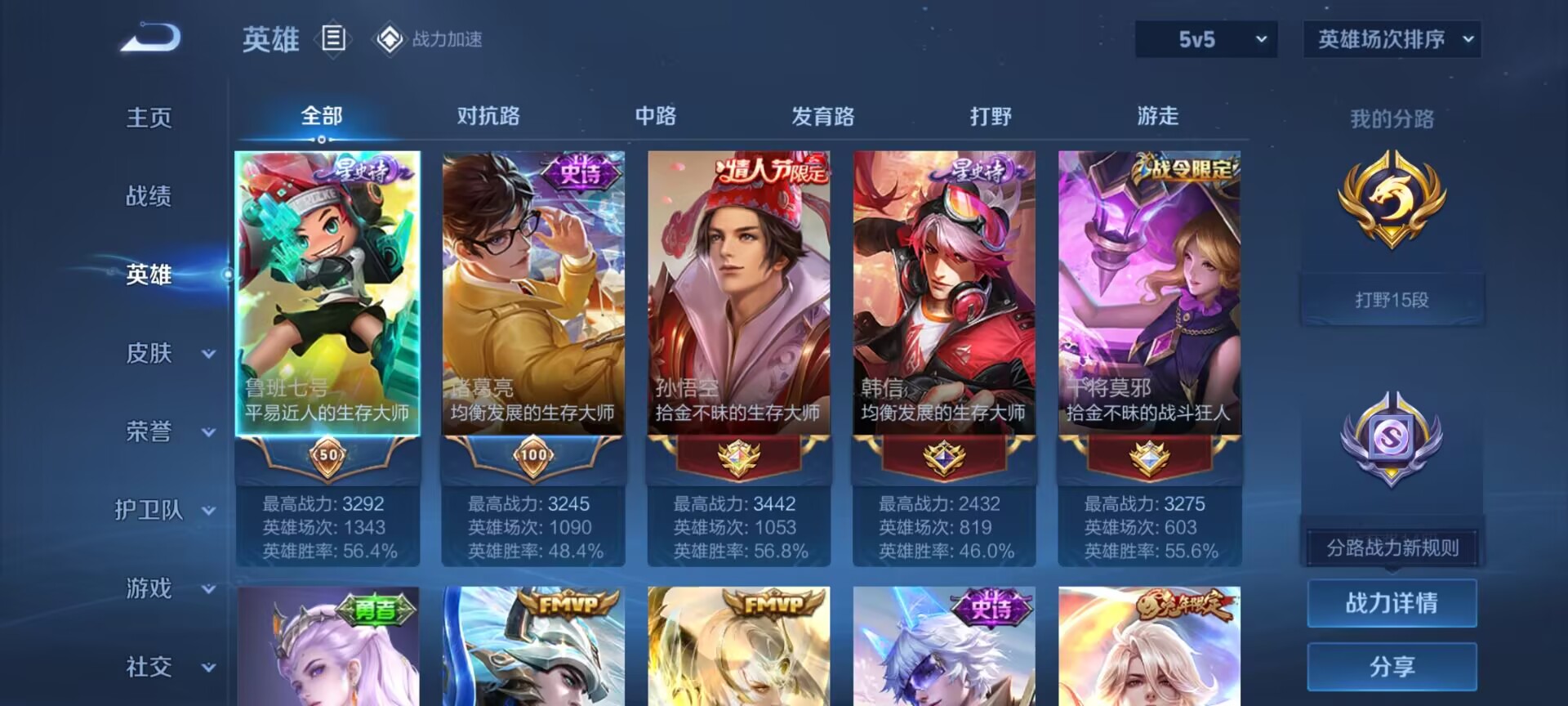 WZDN3161116王者荣耀账号详情图10 WZDN3161116王者荣耀账号详情图10