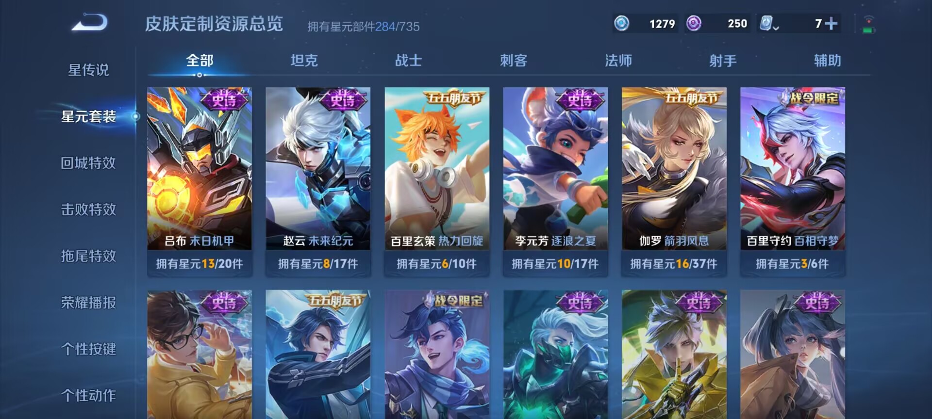 WZDN3161116王者荣耀账号详情图8 WZDN3161116王者荣耀账号详情图8