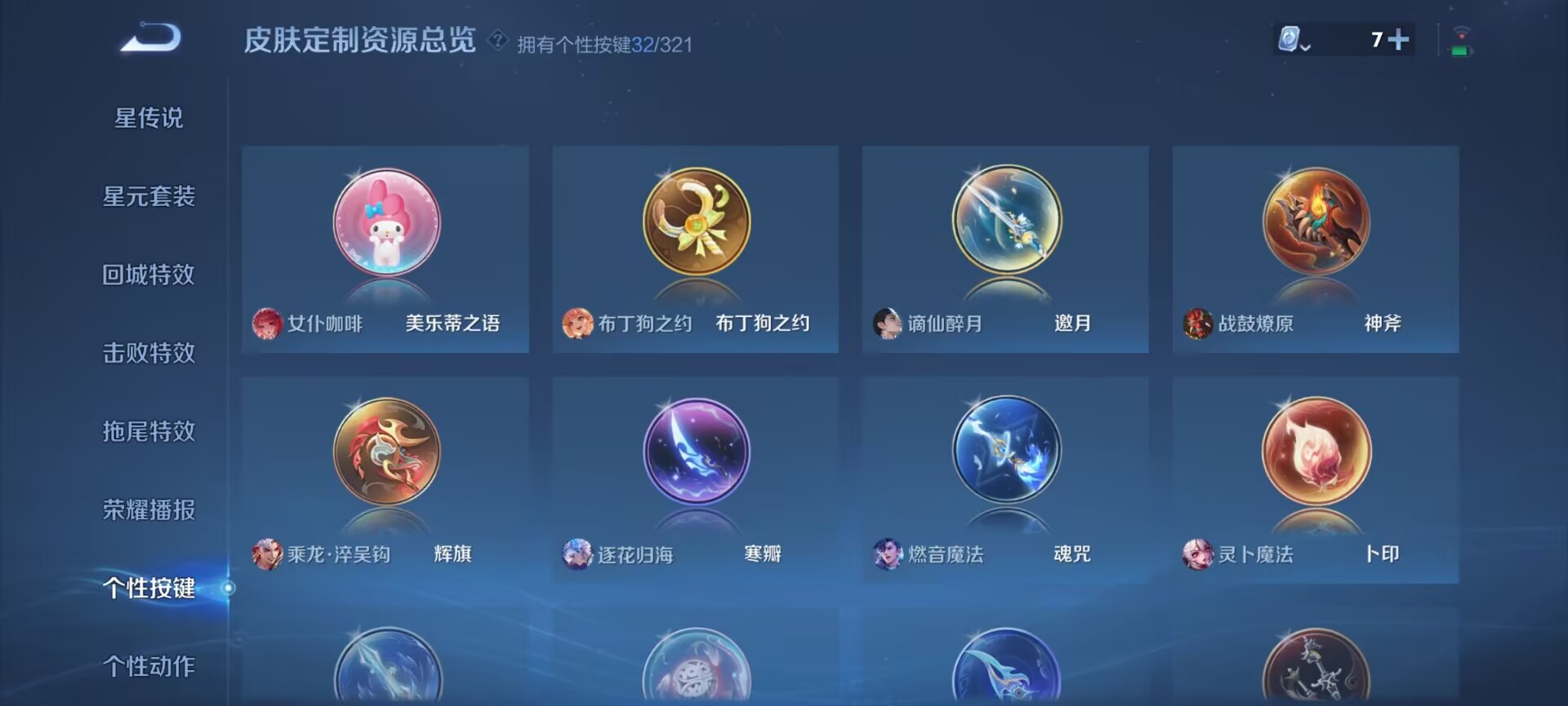 WZDN3161116王者荣耀账号详情图7 WZDN3161116王者荣耀账号详情图7