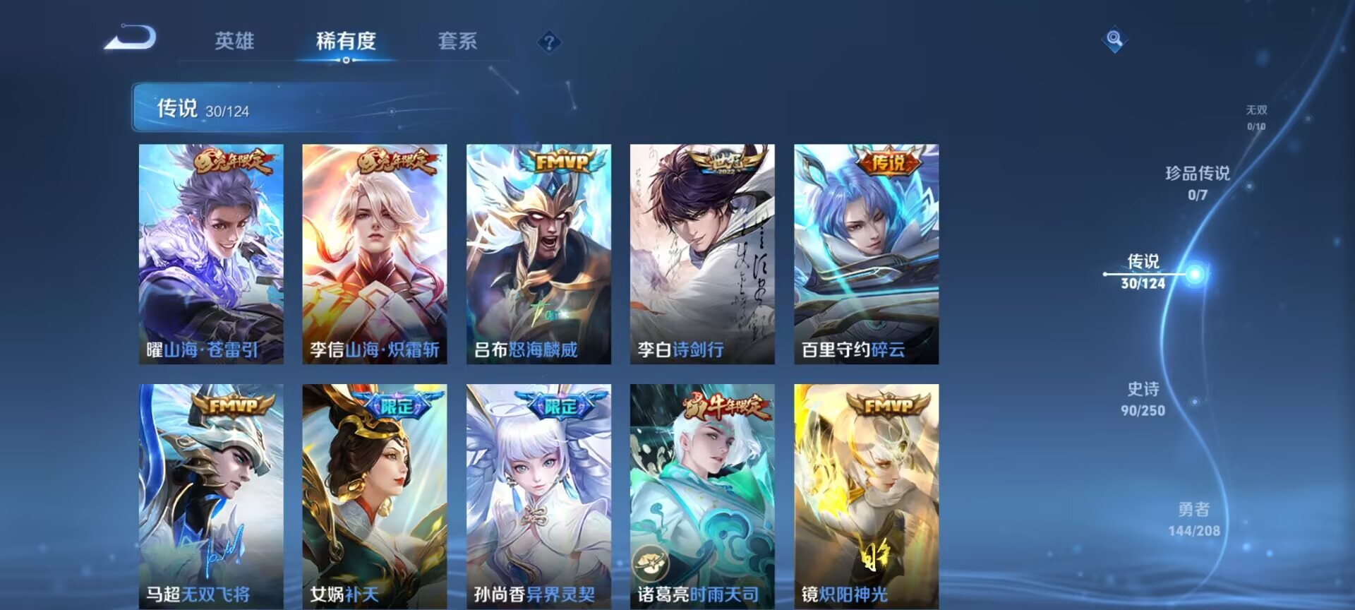 WZDN3161116王者荣耀账号详情图9 WZDN3161116王者荣耀账号详情图9