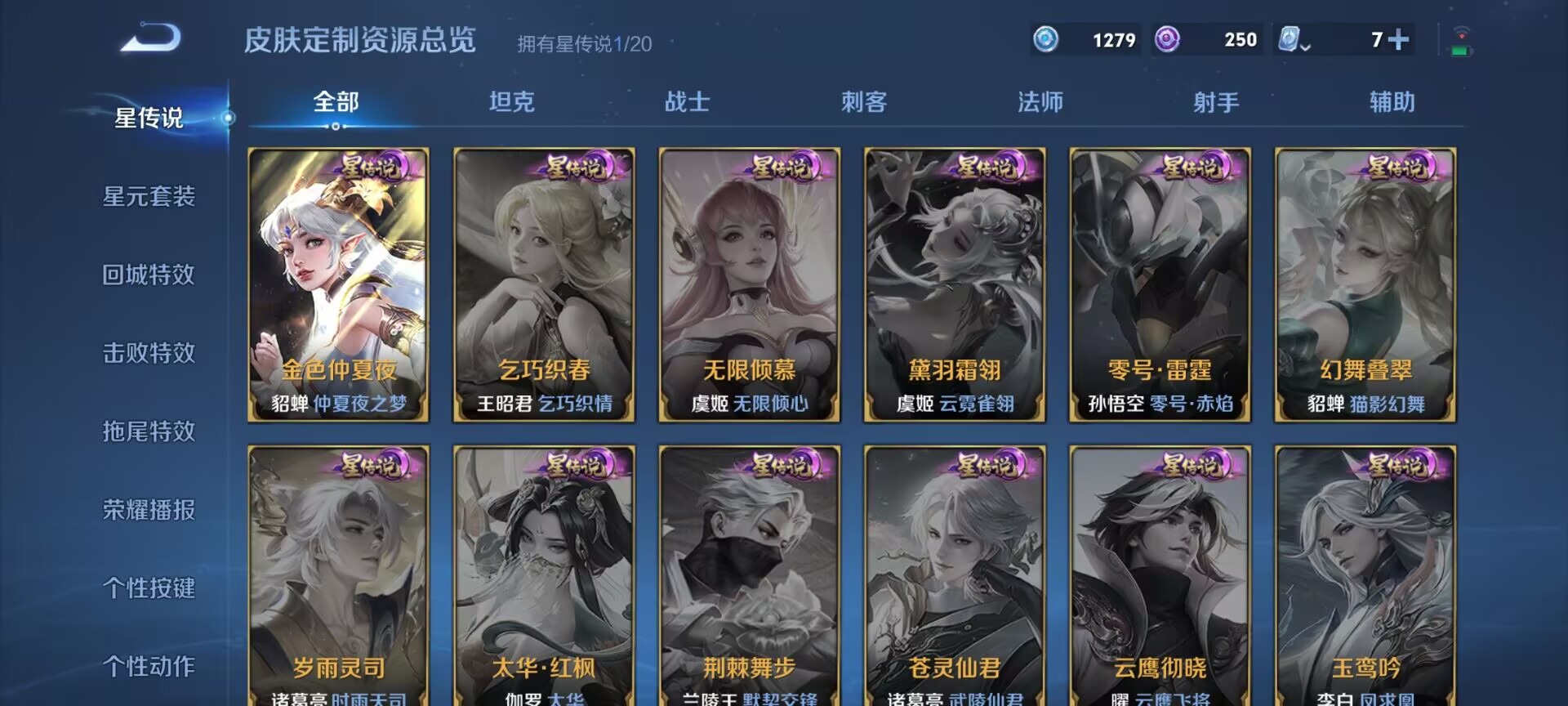 WZDN3161116王者荣耀账号详情图2 WZDN3161116王者荣耀账号详情图2