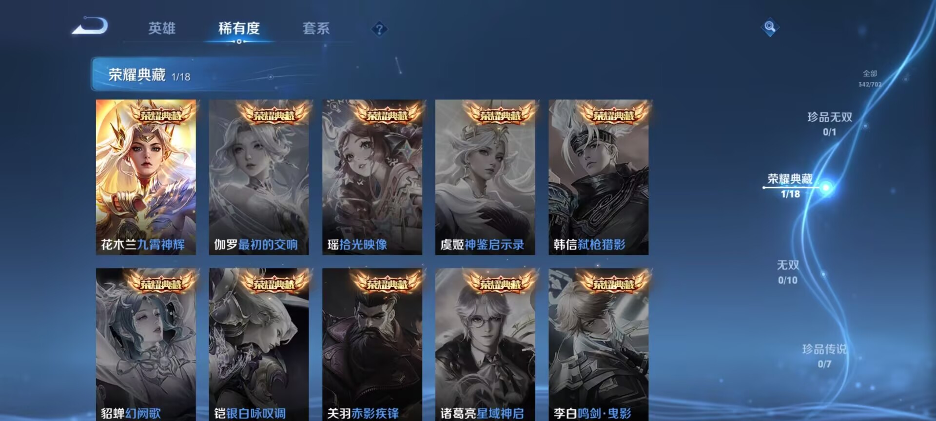 WZDN3161116王者荣耀账号详情图3 WZDN3161116王者荣耀账号详情图3