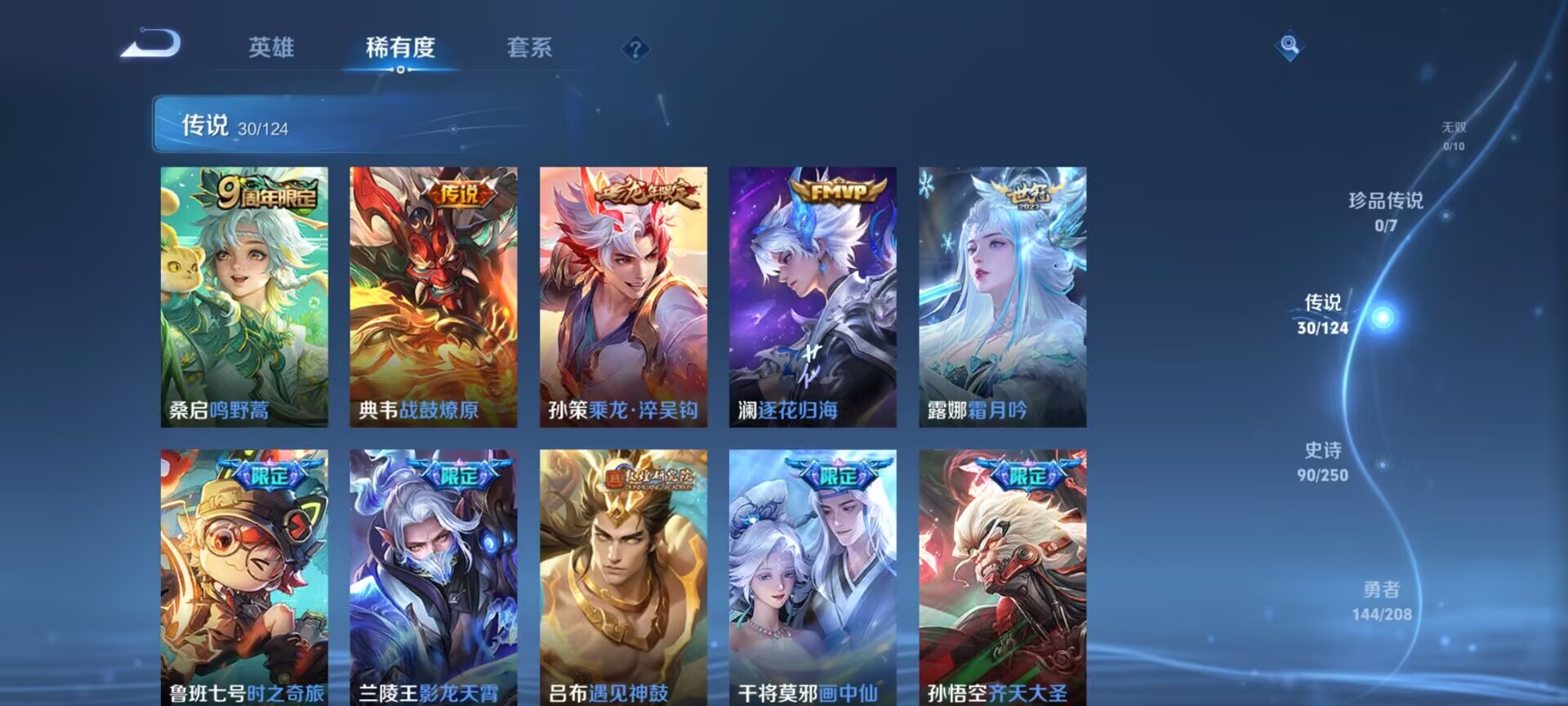 WZDN3161116王者荣耀账号详情图5 WZDN3161116王者荣耀账号详情图5