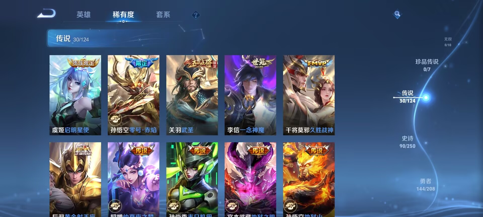 WZDN3161116王者荣耀账号详情图6 WZDN3161116王者荣耀账号详情图6