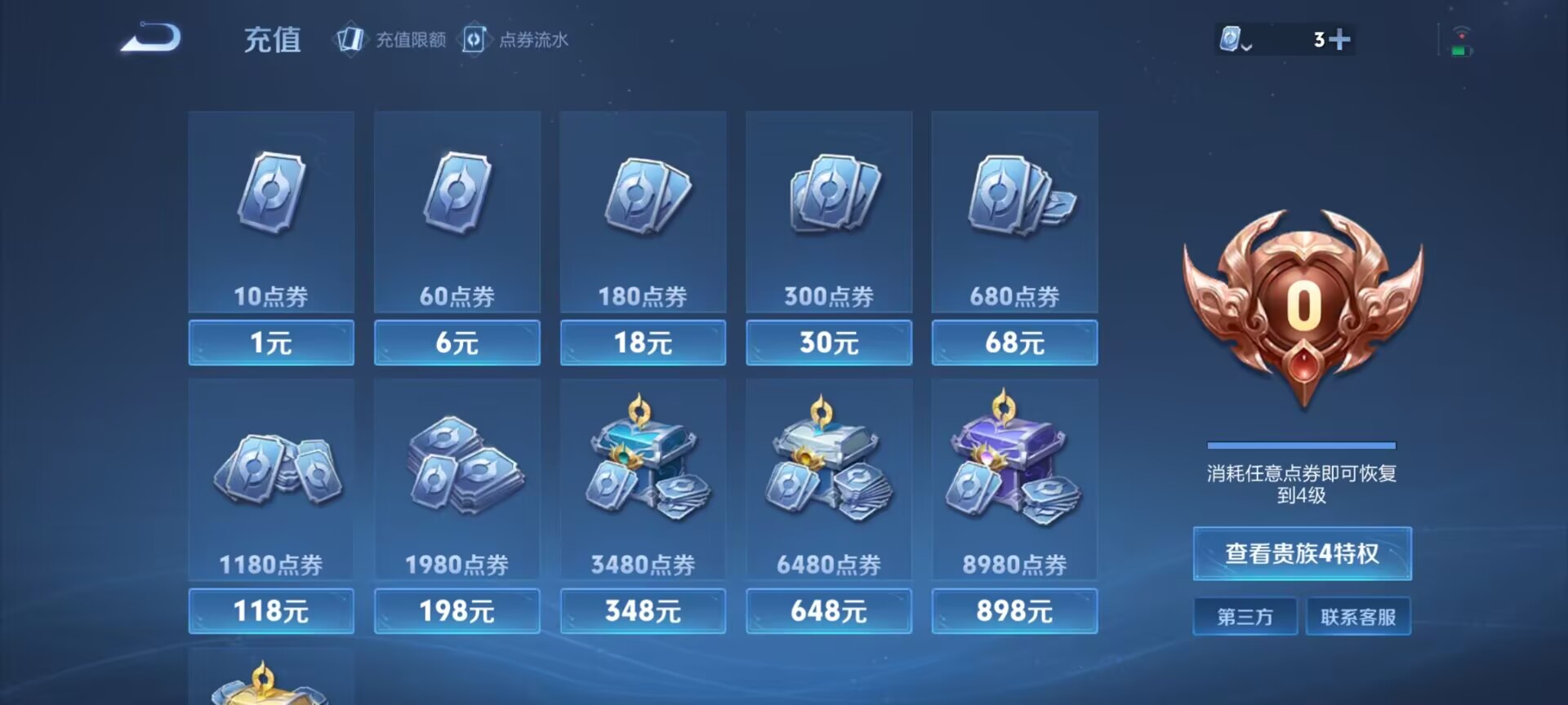 WZDN3161128王者荣耀账号详情图7 WZDN3161128王者荣耀账号详情图7