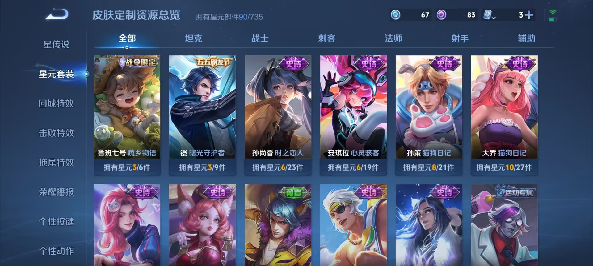 WZDN3161128王者荣耀账号详情图4 WZDN3161128王者荣耀账号详情图4