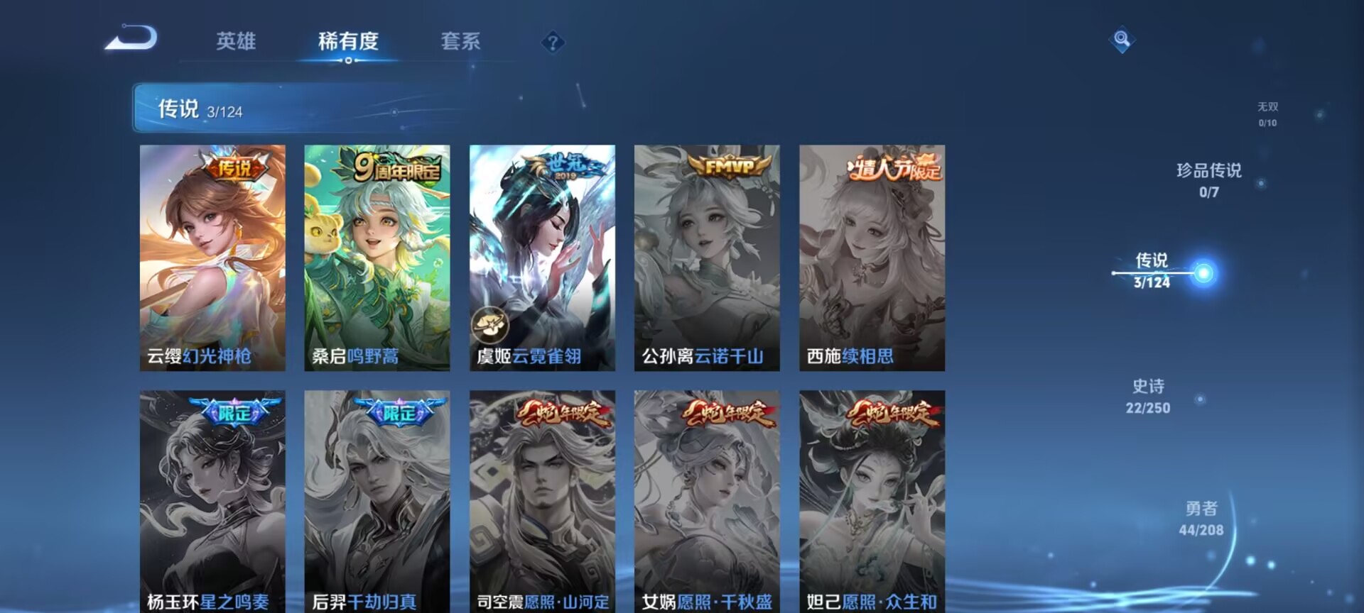 WZDN3161128王者荣耀账号详情图2 WZDN3161128王者荣耀账号详情图2