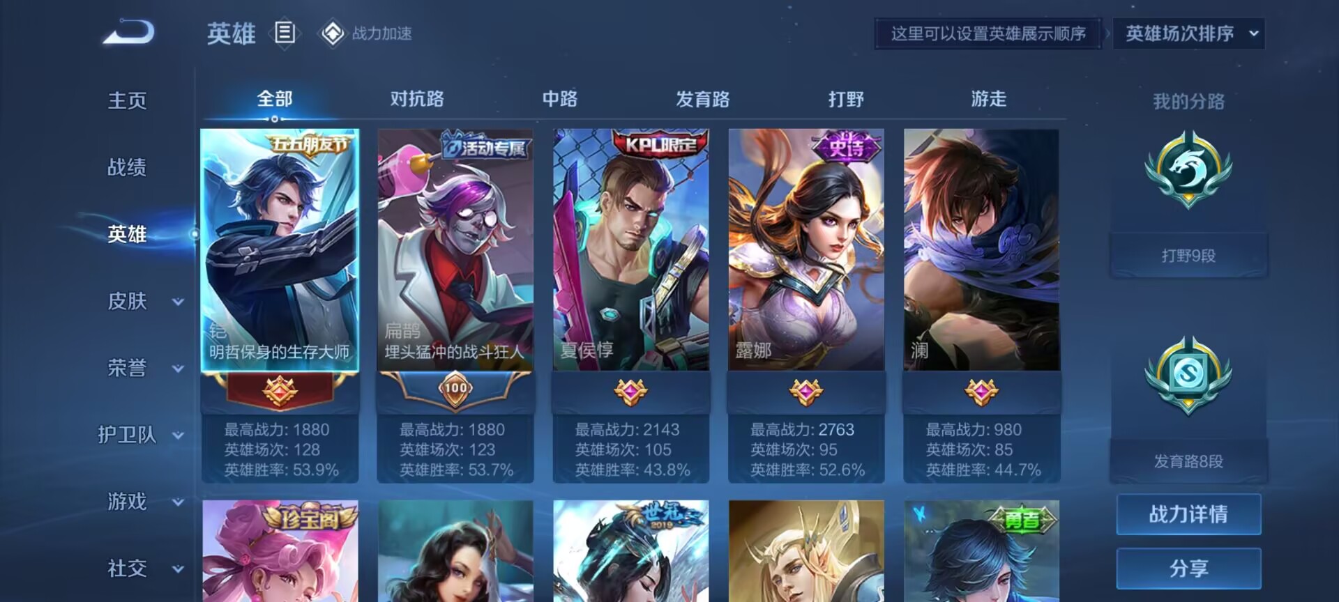 WZDN3161128王者荣耀账号详情图6 WZDN3161128王者荣耀账号详情图6