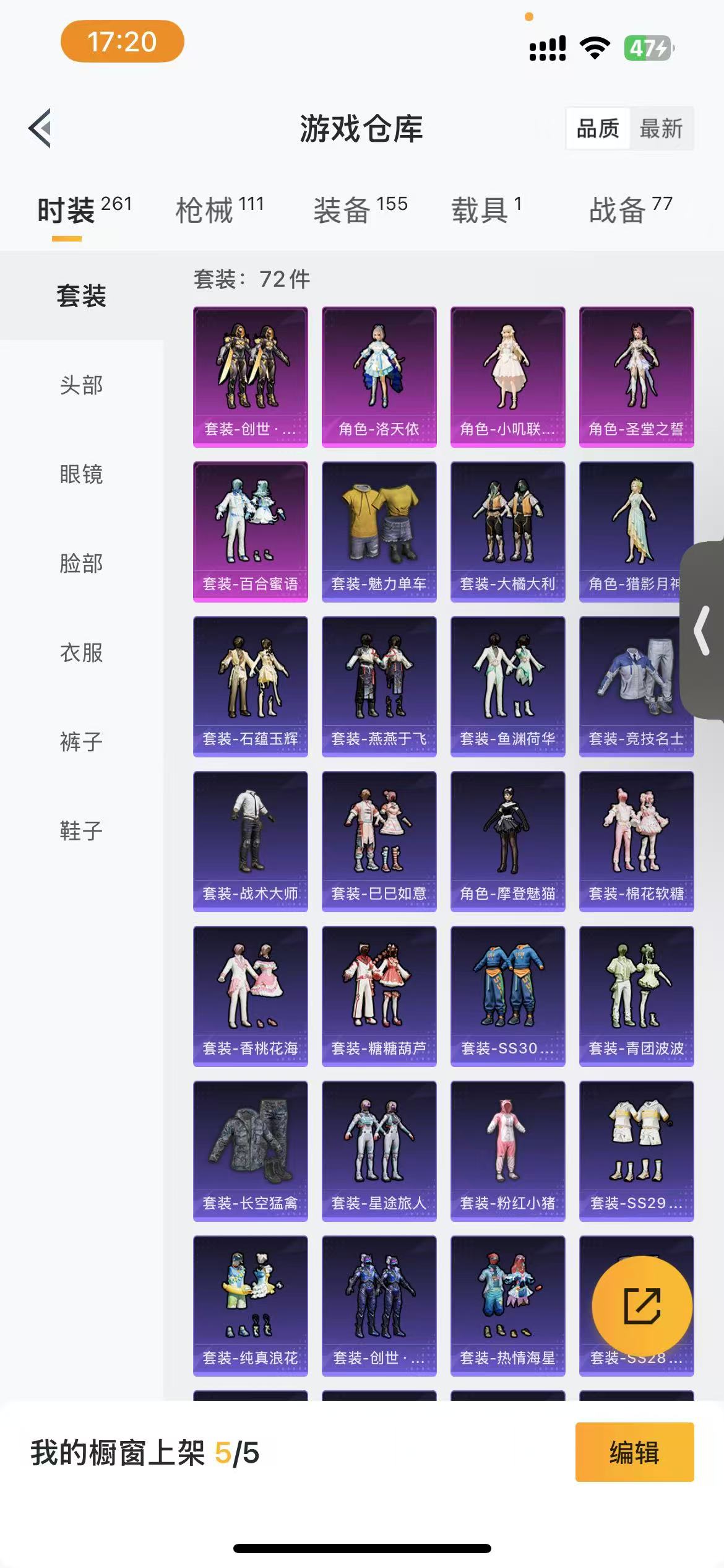 HPQM3260243和平精英账号详情图10