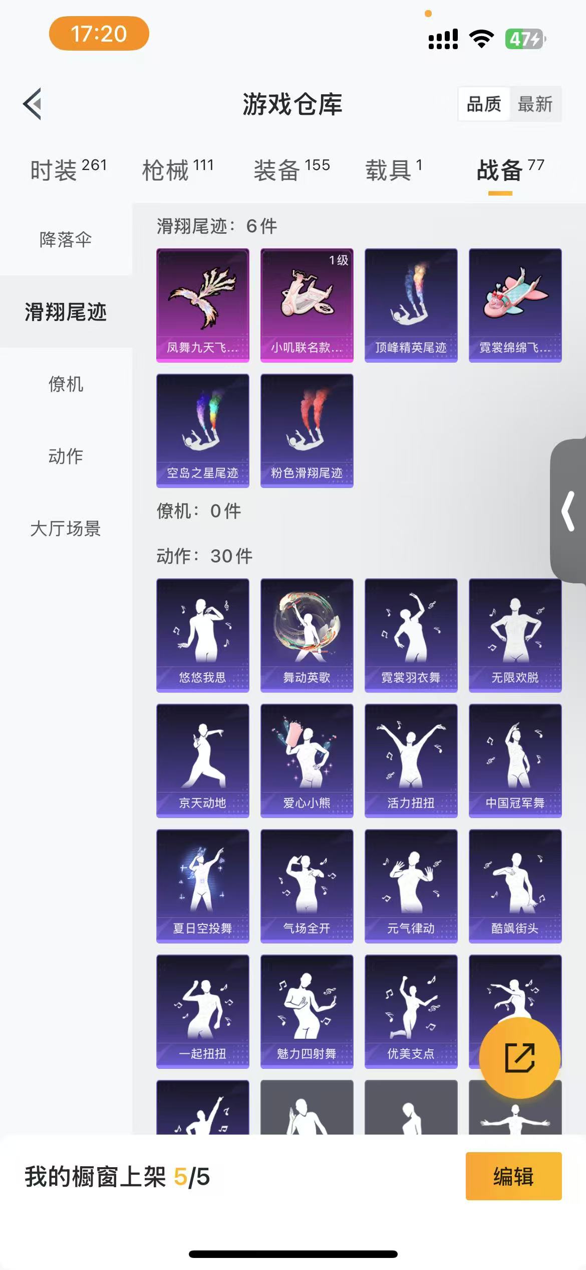 HPQM3260243和平精英账号详情图6