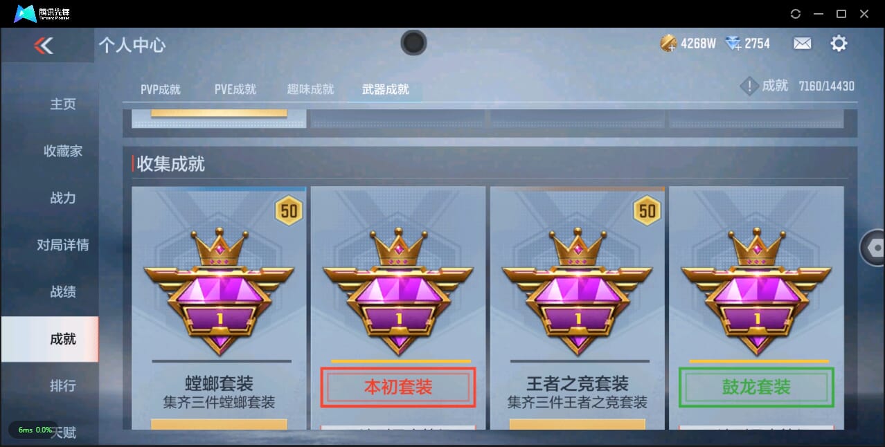 CFMQM333452枪战王者账号详情图50 CFMQM333452枪战王者账号详情图50