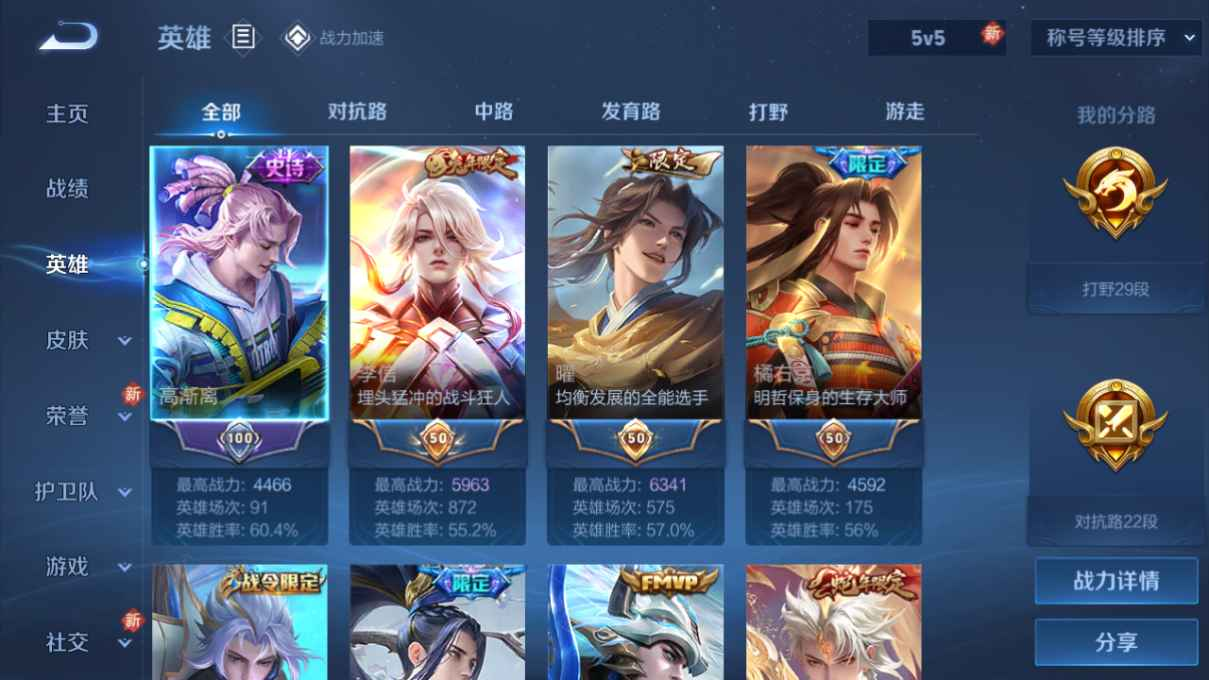 WZCU3200205王者荣耀账号详情图3 WZCU3200205王者荣耀账号详情图3