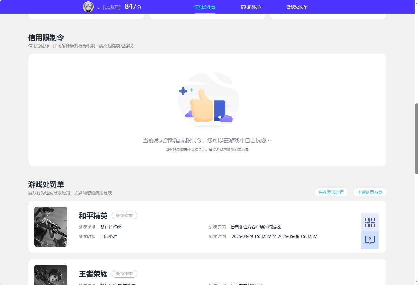 WZCU3200205王者荣耀账号详情图6 WZCU3200205王者荣耀账号详情图6