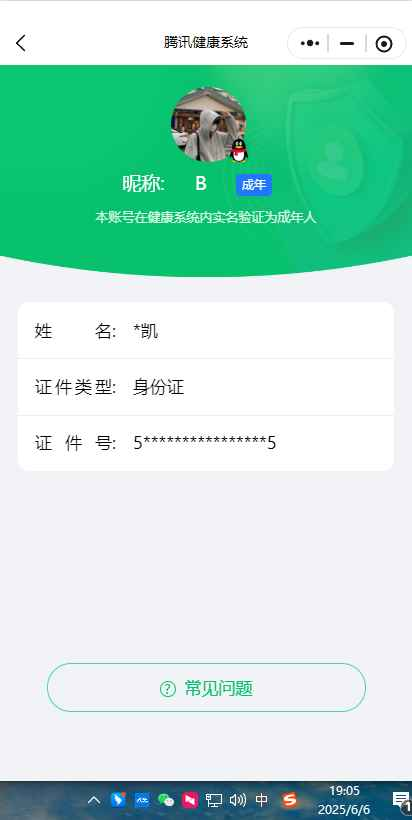 WZCU3200205王者荣耀账号详情图8 WZCU3200205王者荣耀账号详情图8