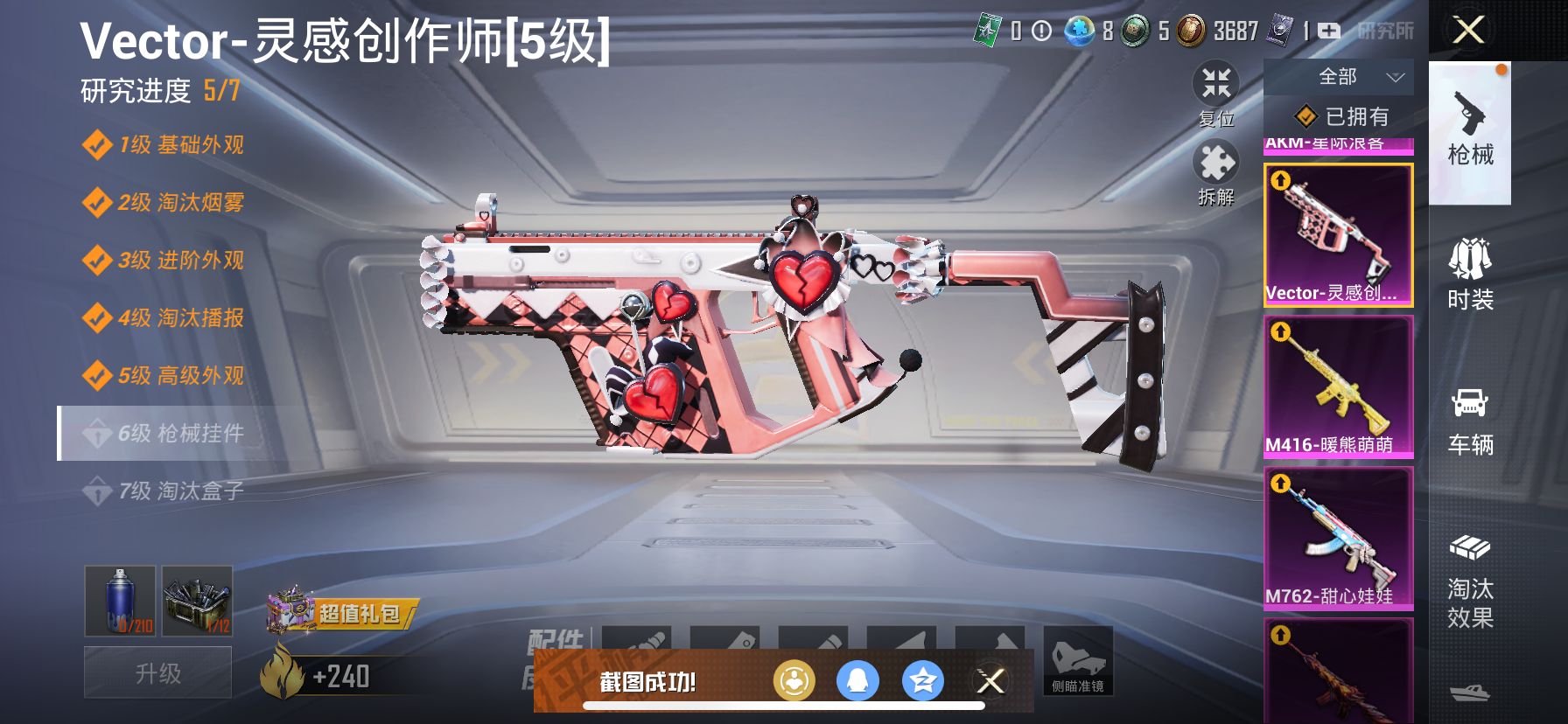 1987265-  可二次 苹果Q-14王牌印记【精品小雾神伤感男神素材号 维塔2级 小丑[怪诞乔克] 雪国 都市 赤蝎 金鞋 天网 火箭少女 巧克力三姐妹 智能音符 小丑女 发光眼罩 团团圆圆 深
