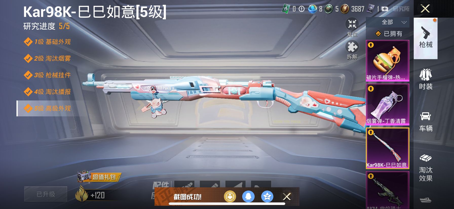 1987265-  可二次 苹果Q-14王牌印记【精品小雾神伤感男神素材号 维塔2级 小丑[怪诞乔克] 雪国 都市 赤蝎 金鞋 天网 火箭少女 巧克力三姐妹 智能音符 小丑女 发光眼罩 团团圆圆 深