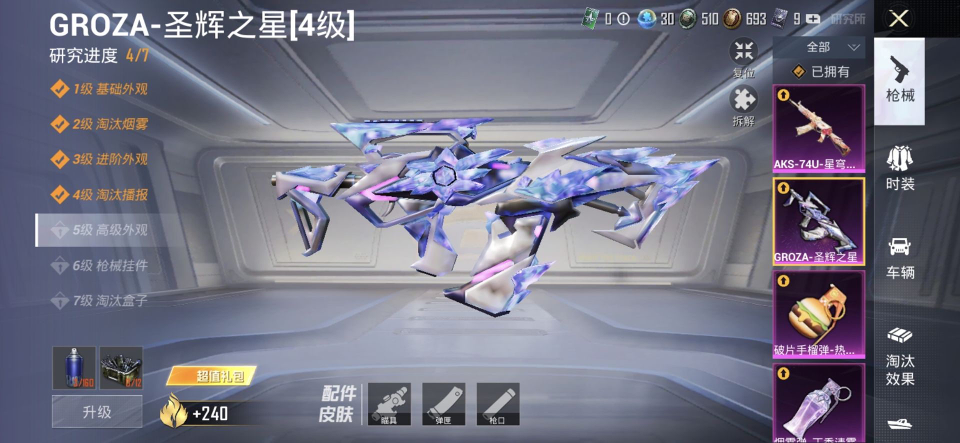 1987476- 可二次 安卓Q-110565热力值【精品身法素材男神号 满级至情至圣 新版三色螳螂[魂环螳螂 蓝粉] 木乃伊 小丑 雪国 赤蝎 金鞋 巧克力三姐妹 小丑女 发光眼罩 幽冥伯爵面罩[