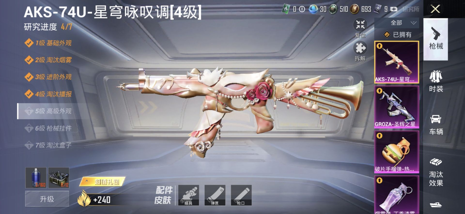 1987476- 可二次 安卓Q-110565热力值【精品身法素材男神号 满级至情至圣 新版三色螳螂[魂环螳螂 蓝粉] 木乃伊 小丑 雪国 赤蝎 金鞋 巧克力三姐妹 小丑女 发光眼罩 幽冥伯爵面罩[