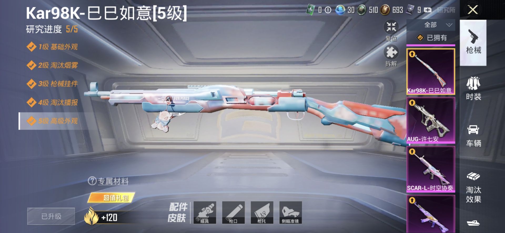 1987476- 可二次 安卓Q-110565热力值【精品身法素材男神号 满级至情至圣 新版三色螳螂[魂环螳螂 蓝粉] 木乃伊 小丑 雪国 赤蝎 金鞋 巧克力三姐妹 小丑女 发光眼罩 幽冥伯爵面罩[