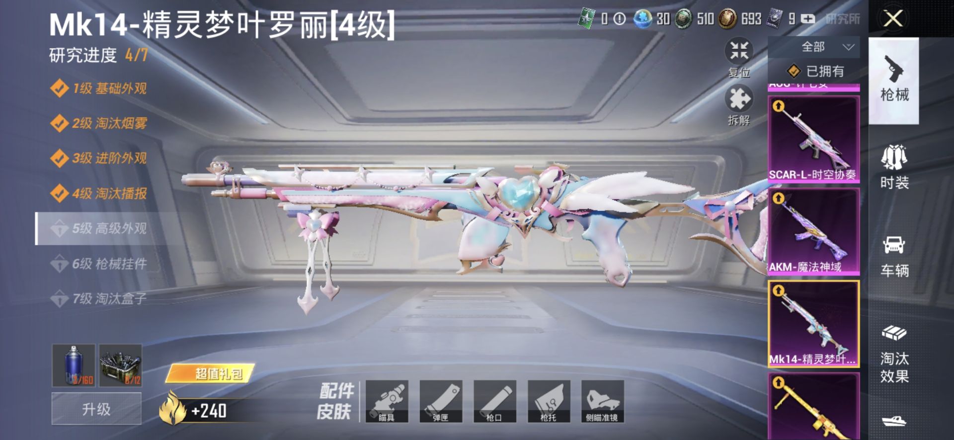 1987476- 可二次 安卓Q-110565热力值【精品身法素材男神号 满级至情至圣 新版三色螳螂[魂环螳螂 蓝粉] 木乃伊 小丑 雪国 赤蝎 金鞋 巧克力三姐妹 小丑女 发光眼罩 幽冥伯爵面罩[