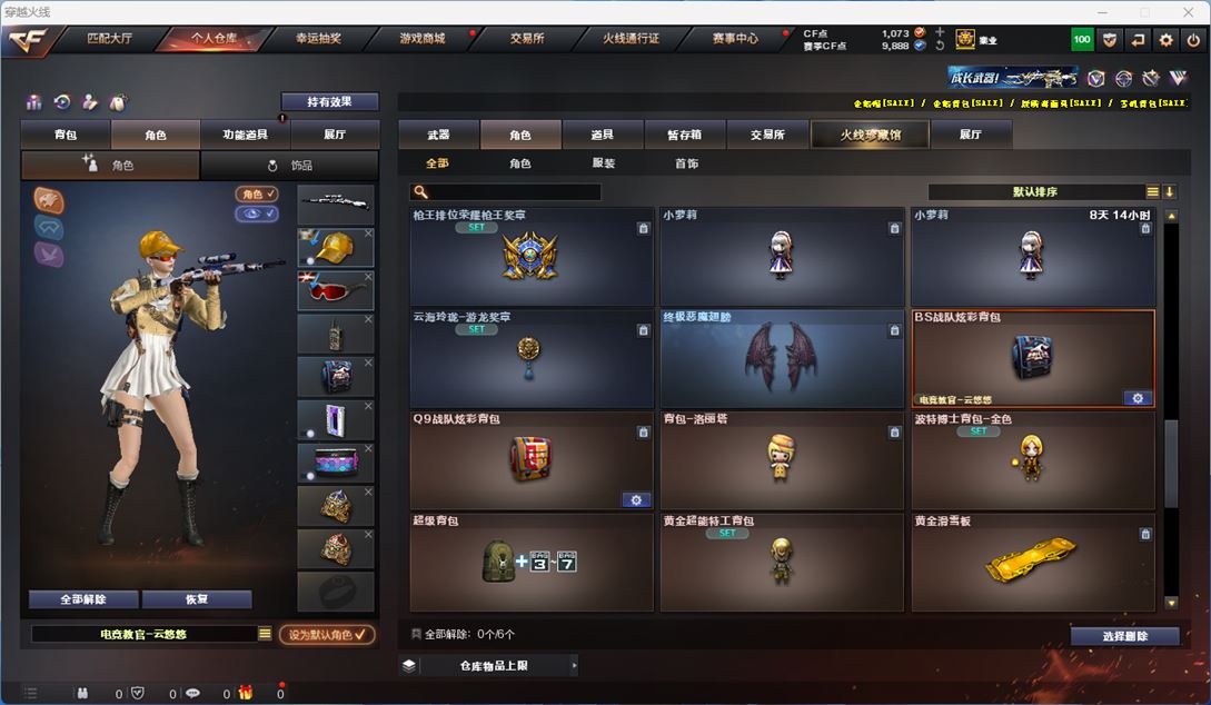 CFQM314495穿越火线账号详情图56 CFQM314495穿越火线账号详情图56