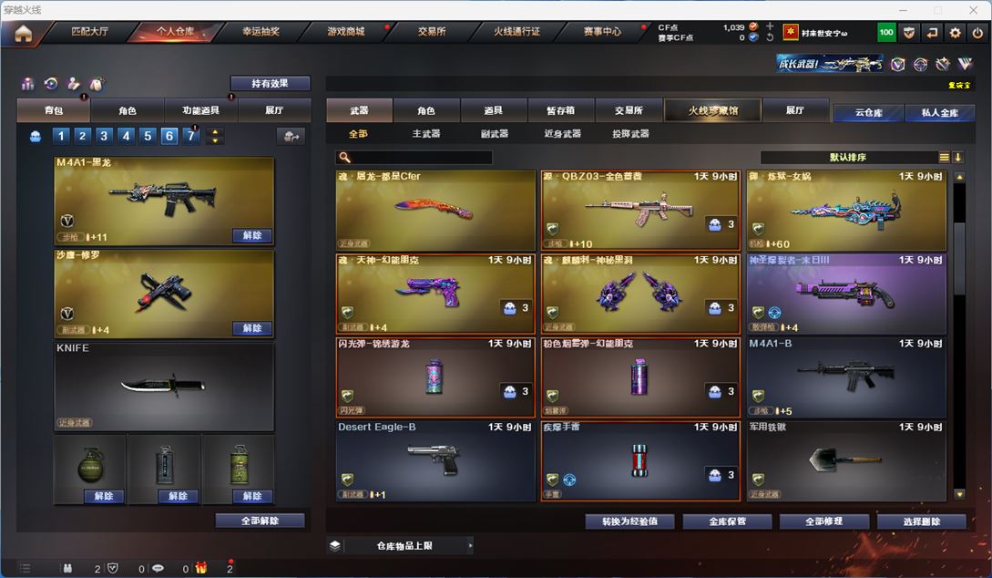 CFQM314496穿越火线账号详情图7 CFQM314496穿越火线账号详情图7